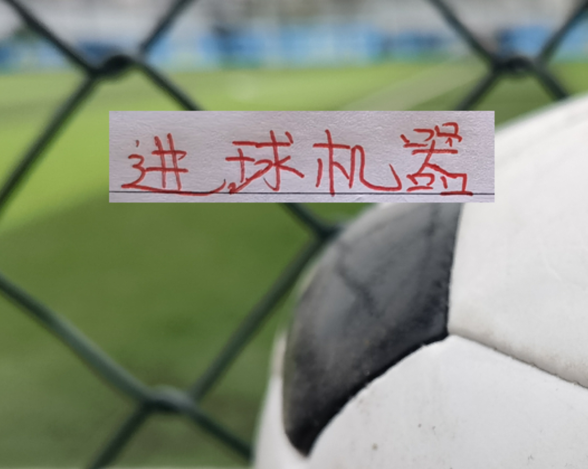 体育app下载官网-不慌了！海港迎来首胜！武磊有进球 穆帅也是扶正蒯纪闻