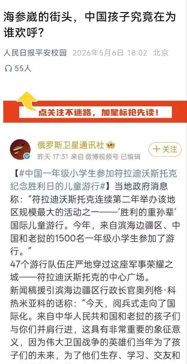 九游体育官网入口-海参崴的街头，谁在出卖我们的历史尊严？